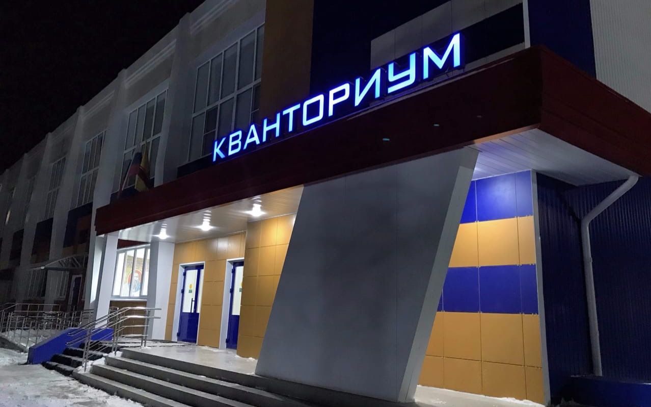 Как в Новочебоксарске появился детский технопарк «Кванториум»? И почему это важно?