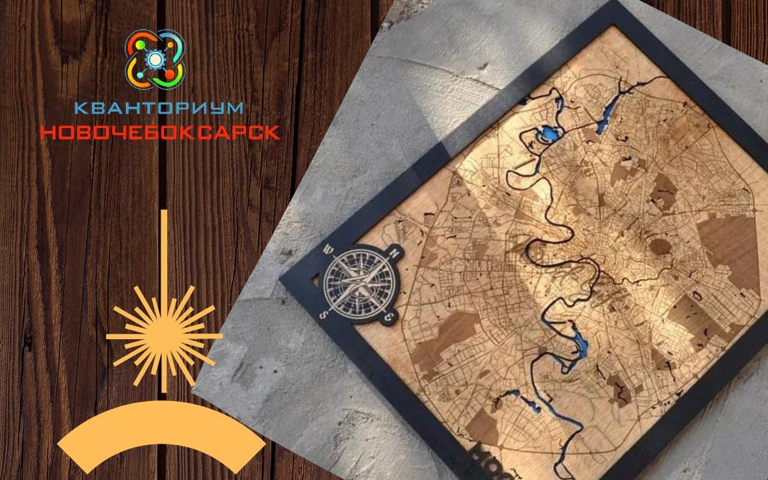 I Всероссийский конкурс идей и разработок CIty lazer map (3)